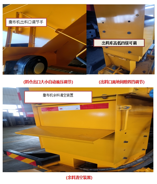 固體撒布機(jī)(圖2) 固體撒布機(jī)(圖2)